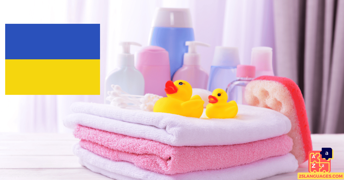 Learn Ukrainian - Childcare Tools