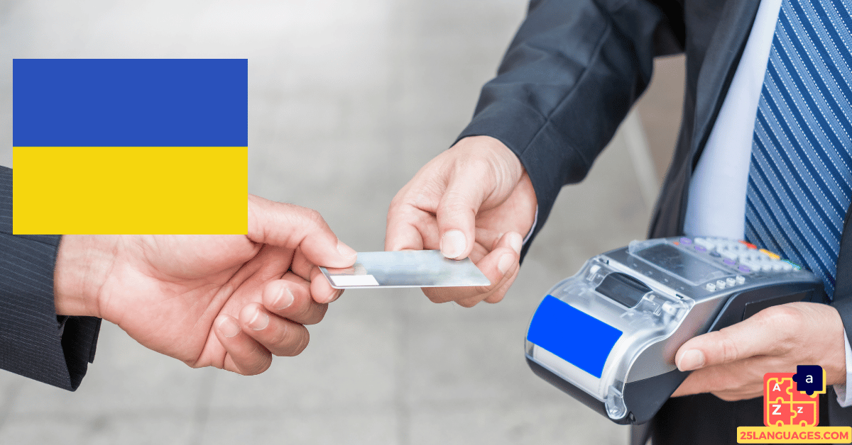 Learn Ukrainian - Buying and Selling Terms