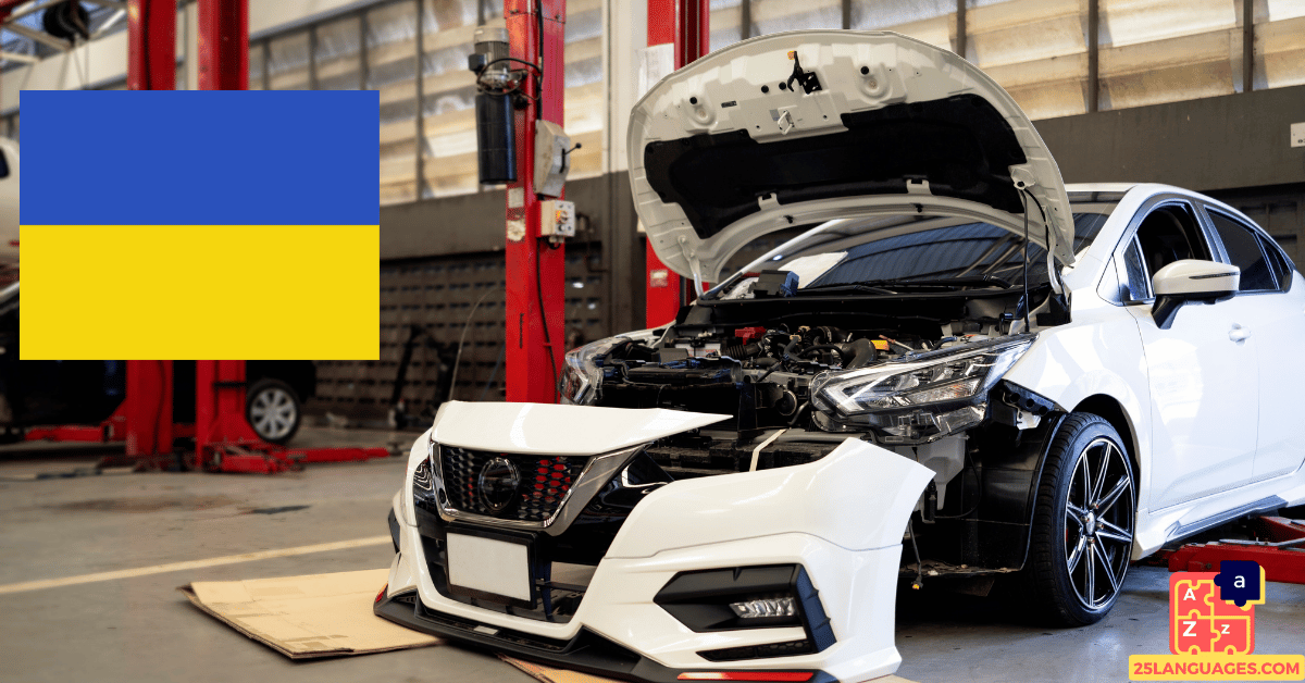 Apprendre l'ukrainien - Pièces automobiles