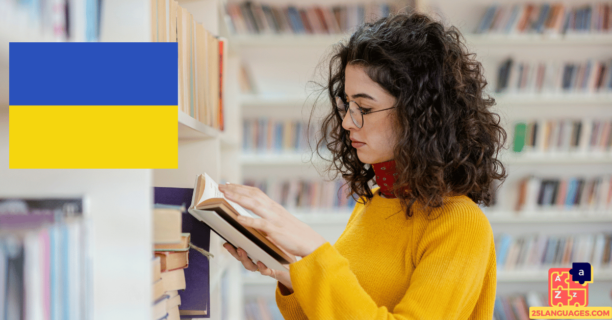Learn Ukrainian - Library Vocabulary