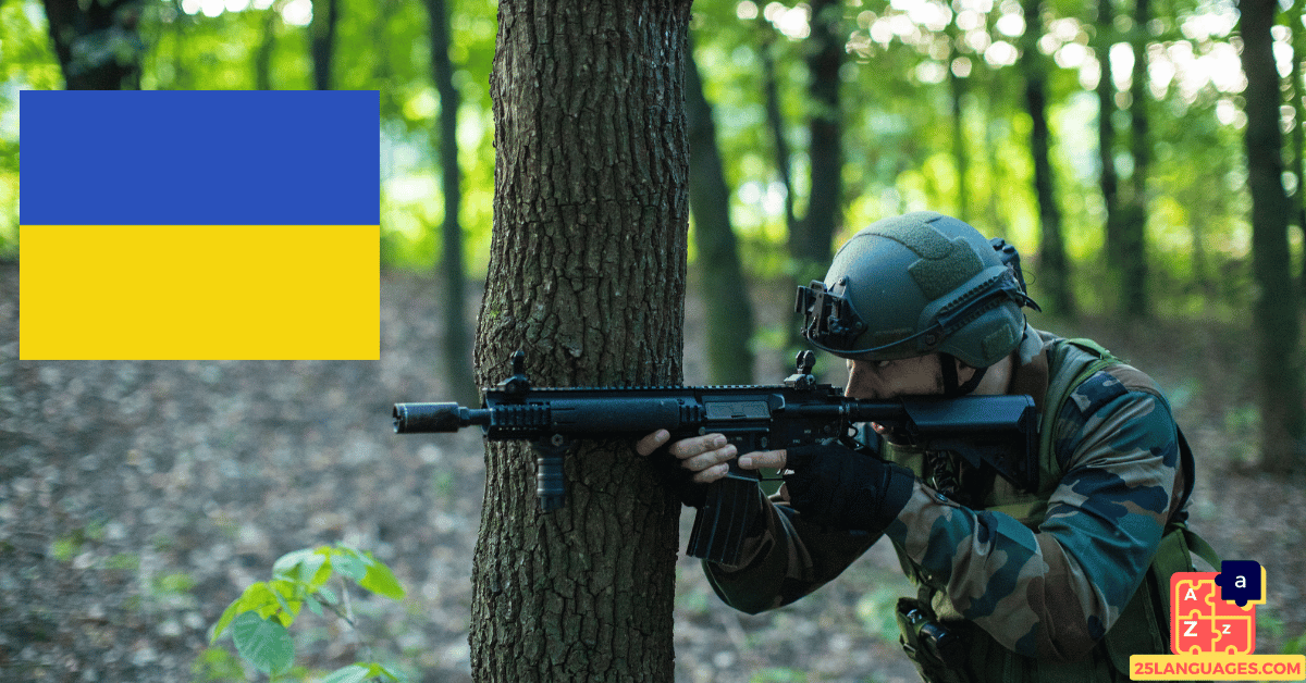 Learn Ukrainian - Military System