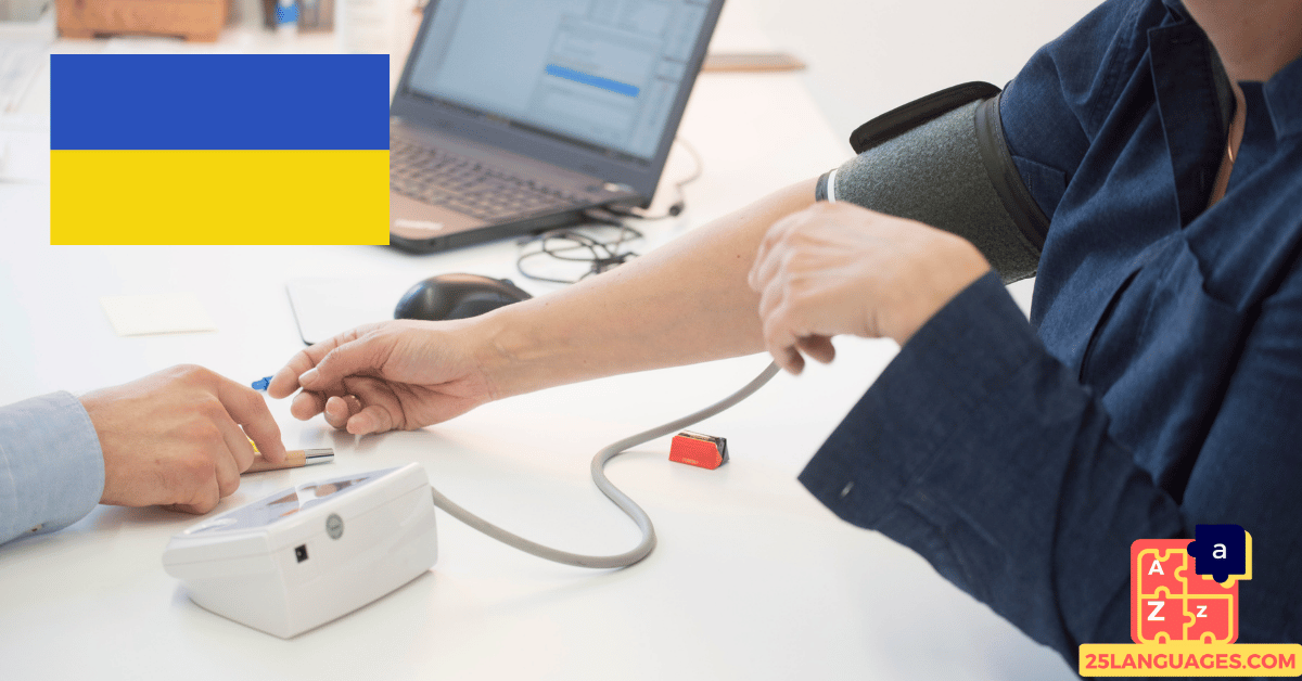 Learn Ukrainian - Phrases for Visiting the doctor