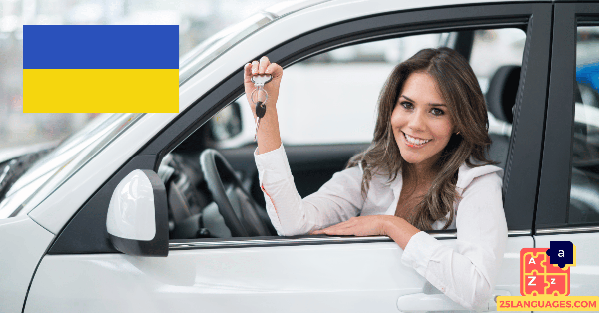 Learn Ukrainian - Phrases for Buying a car