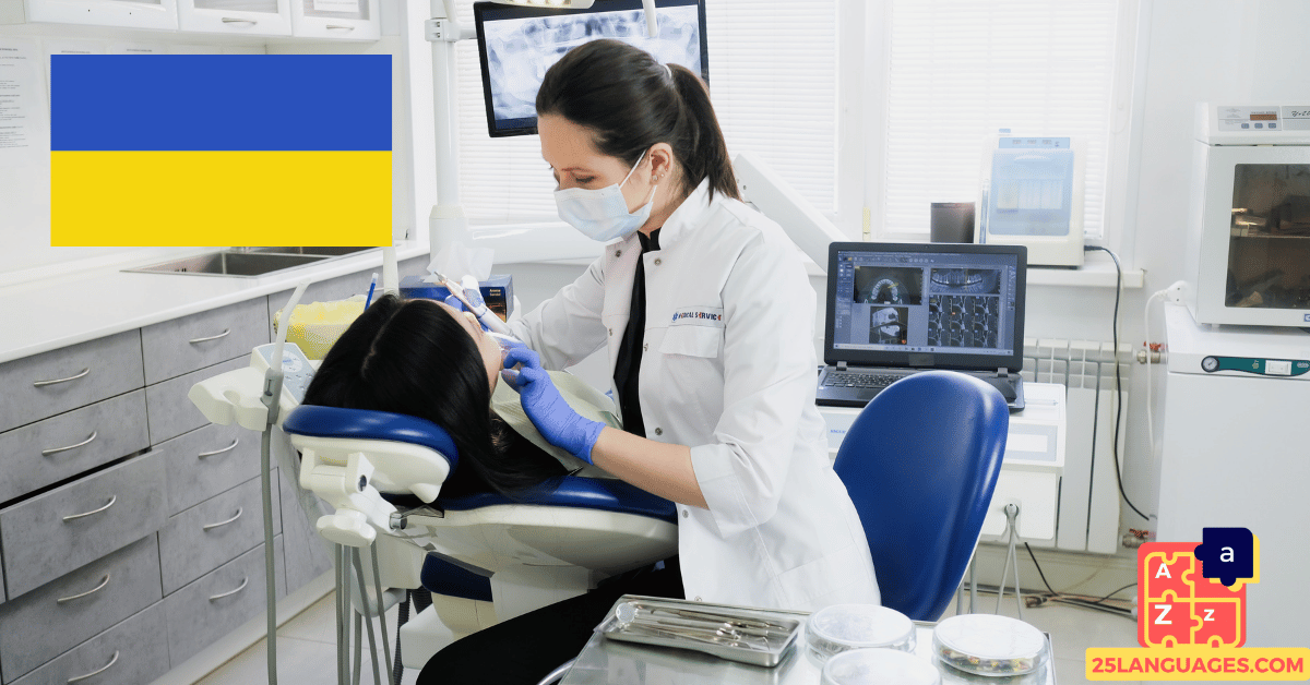 Learn Ukrainian - Phrases At the dentist