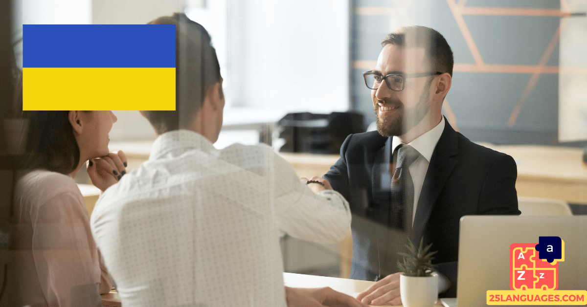 Learn Ukrainian - Phrases in the bank