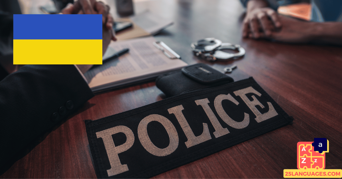Learn Ukrainian - Phrases At the police station