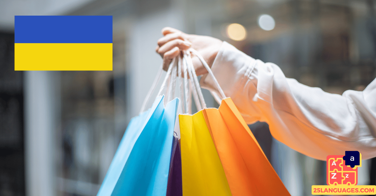 Learn Ukrainian - Phrases for General shopping
