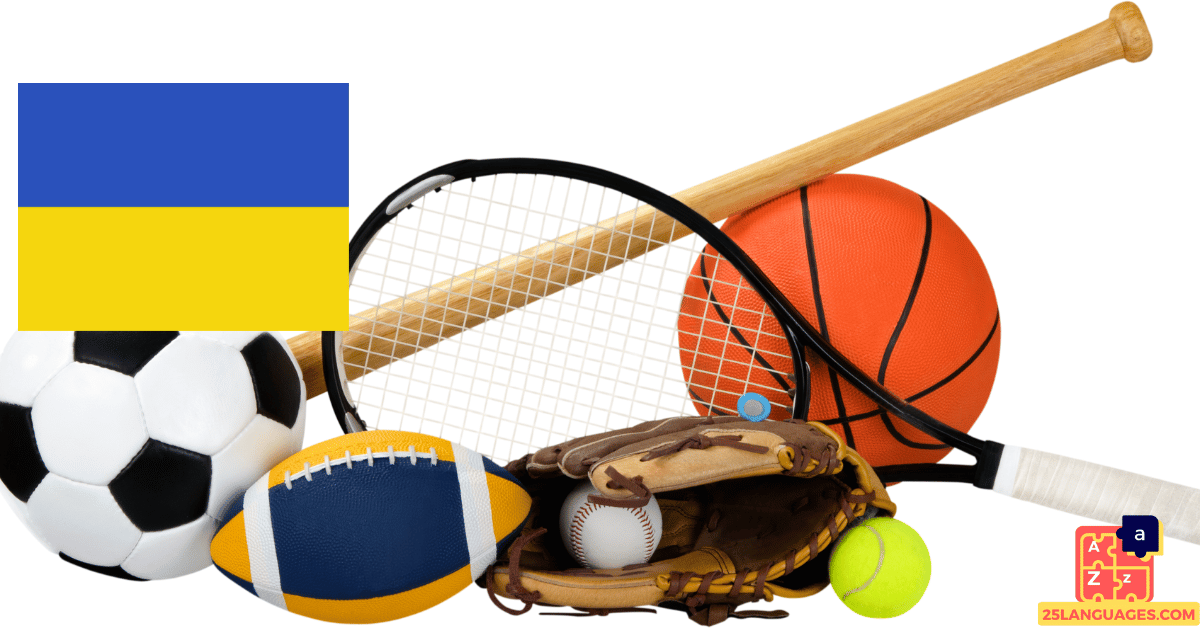 Learn Ukrainian - Sports Equipment