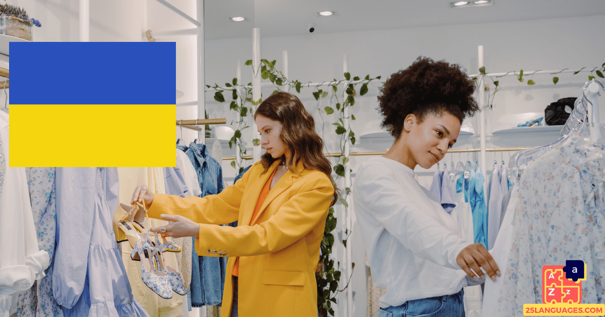 Learn Ukrainian - The Store