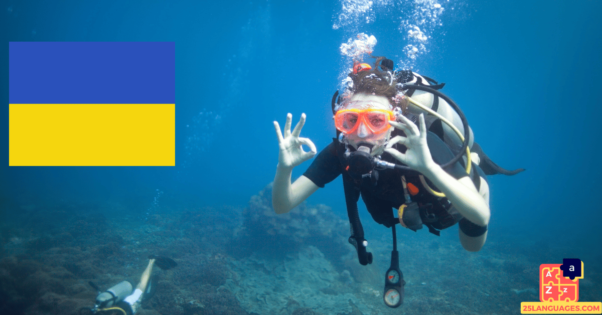 Learn Ukrainian - Swimming and Diving Tools
